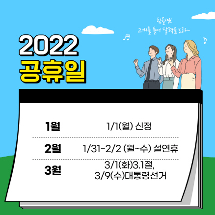 2022 공휴일