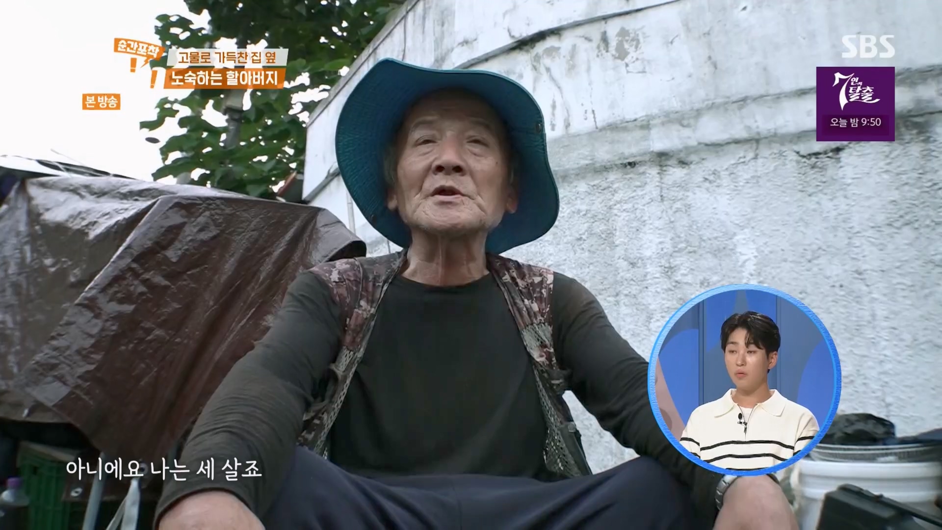 순간포착 세상에 이런일이.E1247.230923p.H264-F1RST.mp4_20230924_152658.110.jpg