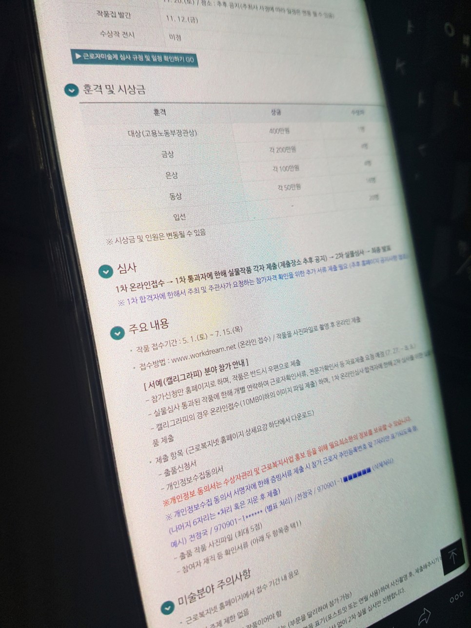 참가자 모집 디자인 공모전 <제42회 근로자 미술&문학제> 7월 15일까지 1
