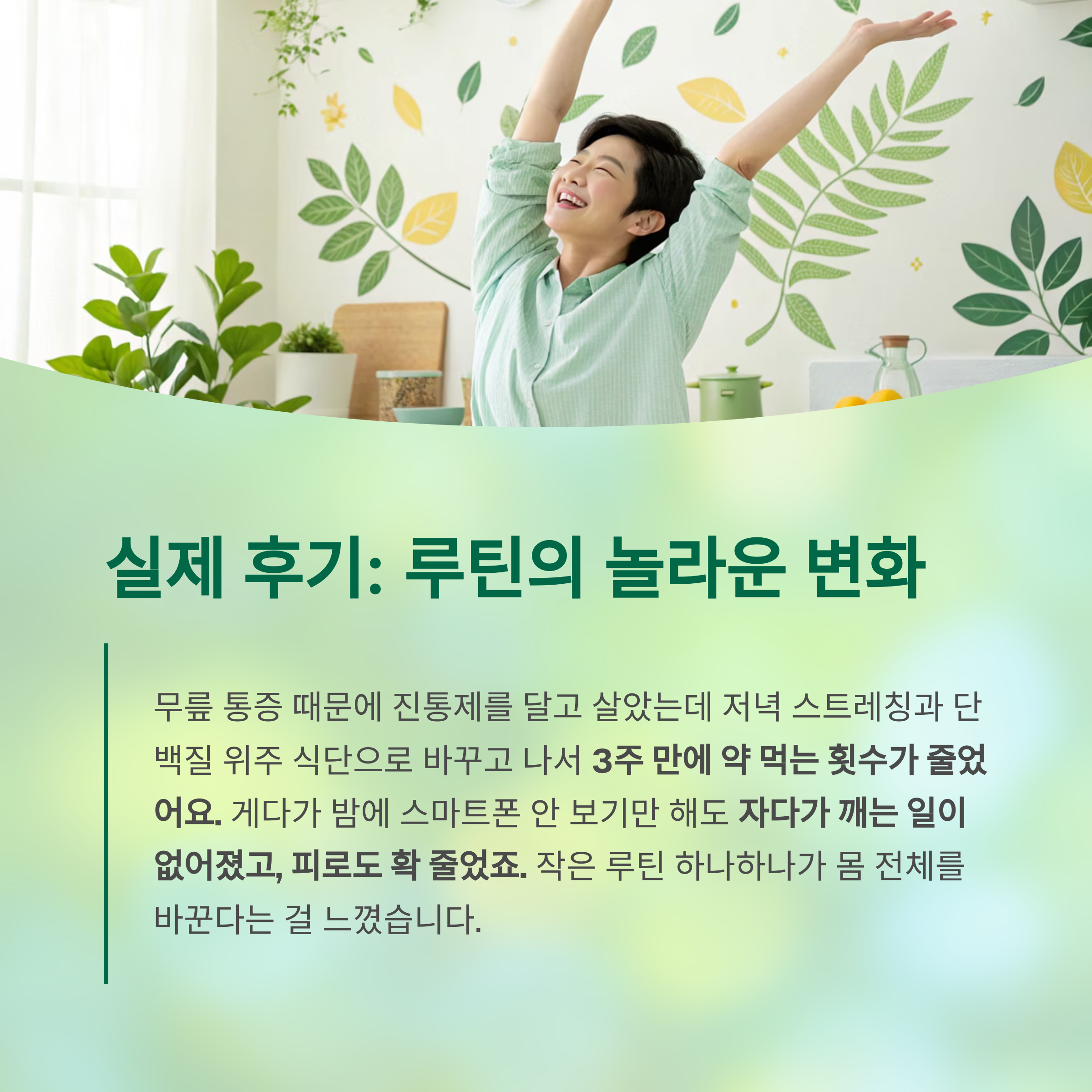 건강 전문가들이 밝힌 실제 루틴: 백만 유튜버도 놀란 7가지 비밀 습관 - 유명 유튜버들이 극찬한 그 방법, 전문가들은 이미 실천 중이었습니다 - 실제 후기: “루틴만 바꿨는데 약 먹을 일이 줄었어요” 건강 전문가들이 밝힌 실제 루틴: 백만 유튜버도 놀란 7가지 비밀 습관 - 유명 유튜버들이 극찬한 그 방법, 전문가들은 이미 실천 중이었습니다 - 실제 후기: “루틴만 바꿨는데 약 먹을 일이 줄었어요”