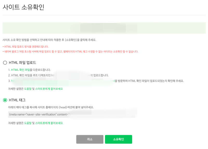 사이트 소유확인을 위한 HTML 태그를 복사하는 공간입니다.