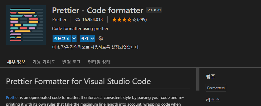prettier - code for formatter
