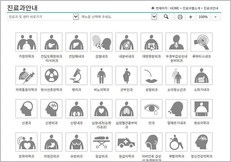 고신대학교 복음병원 진료과 안내