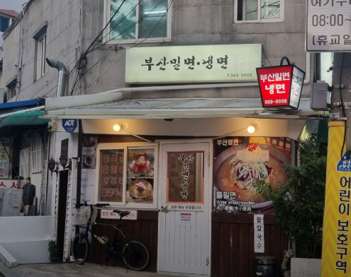 생활의 달인, 동대문 밀면 달인 맛집 탐방 6 img