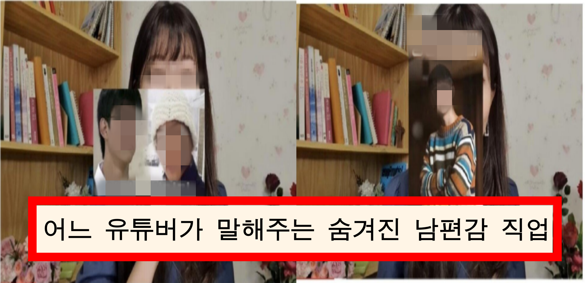  남편감으로 좋은 직업