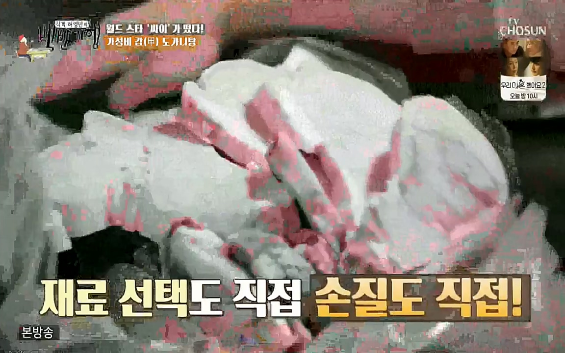 식객 허영만의 백반기행.E151.220507p-NEXT.mp4_20220507_173940.061.jpg