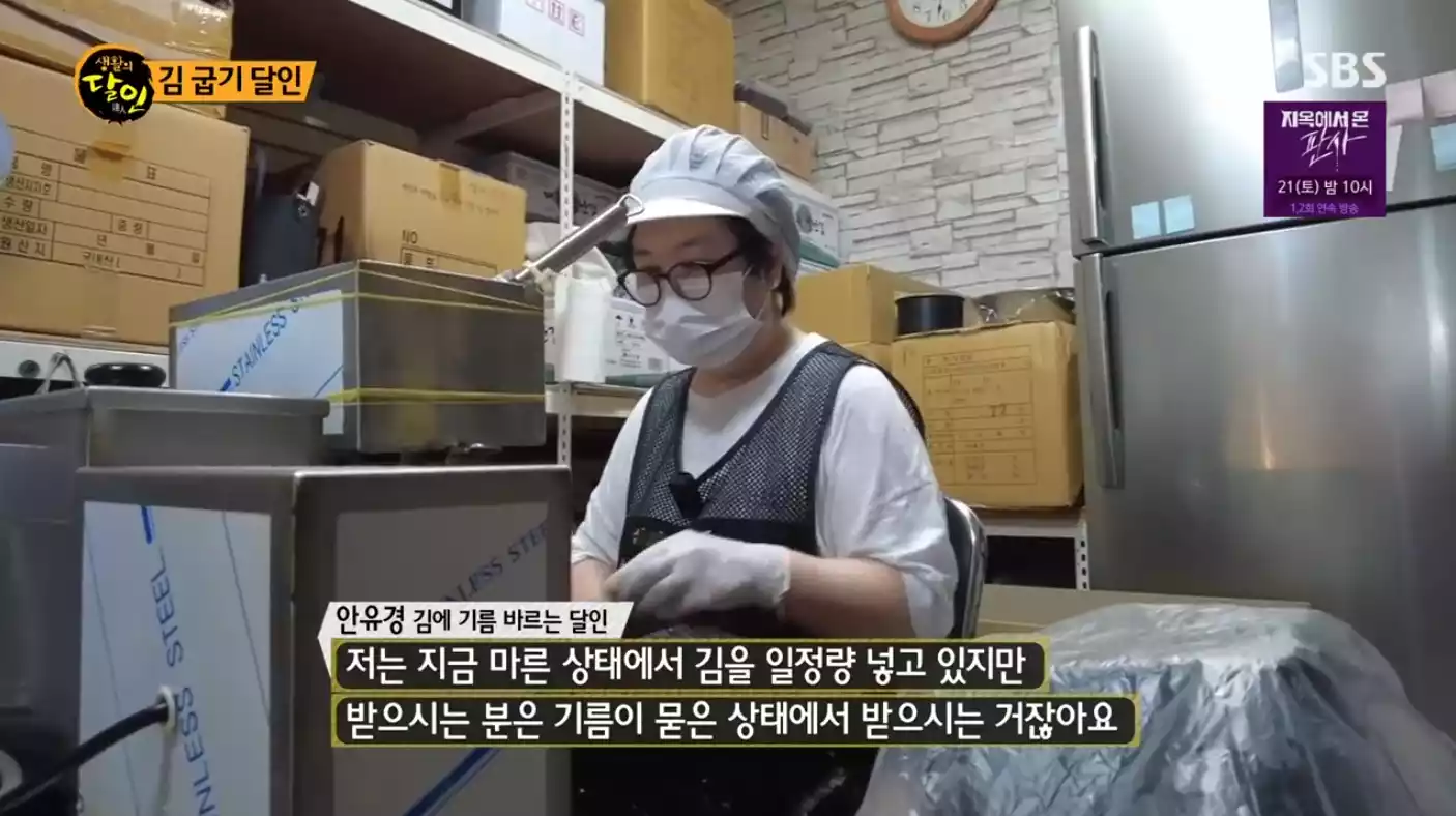 김 기름 바르기