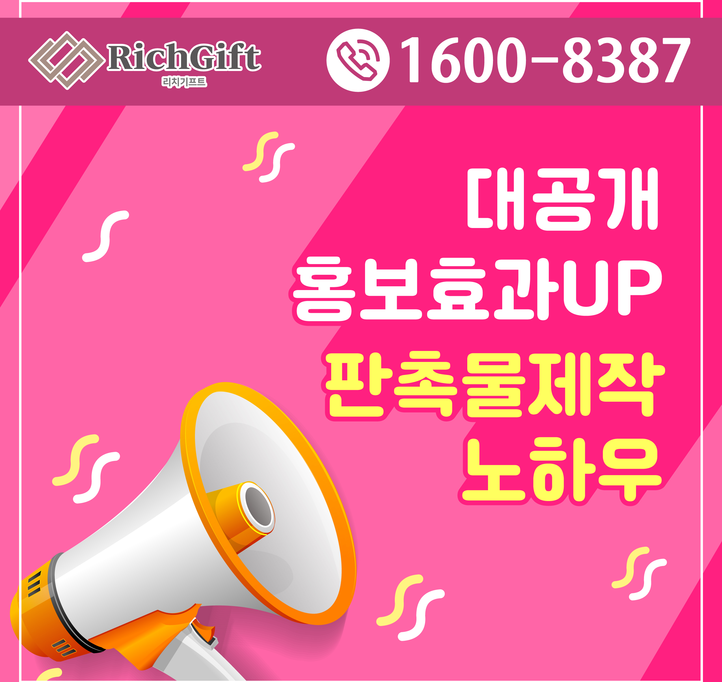  홍보용물티슈, 회사 답례품으로 가장 효과 좋은 판촉물