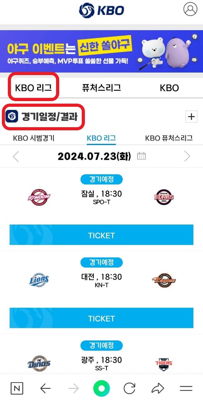 KBO 웹 사이트 예시