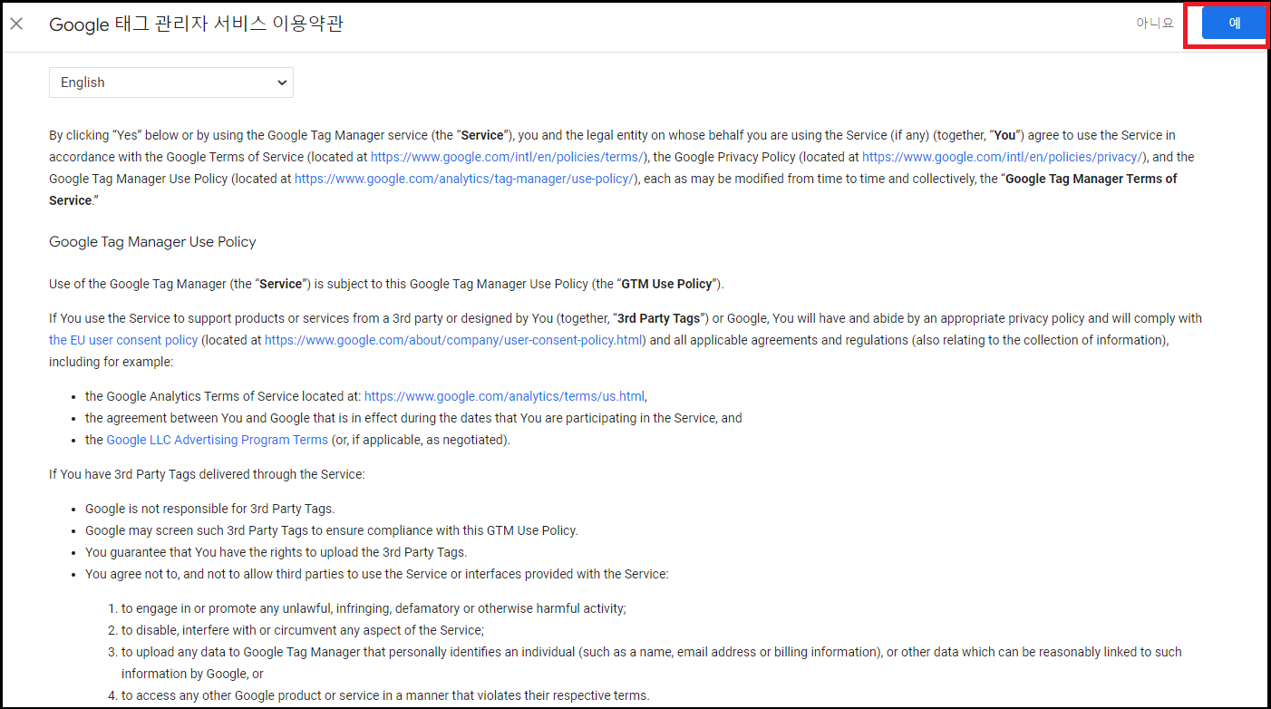 서비스 이용약관