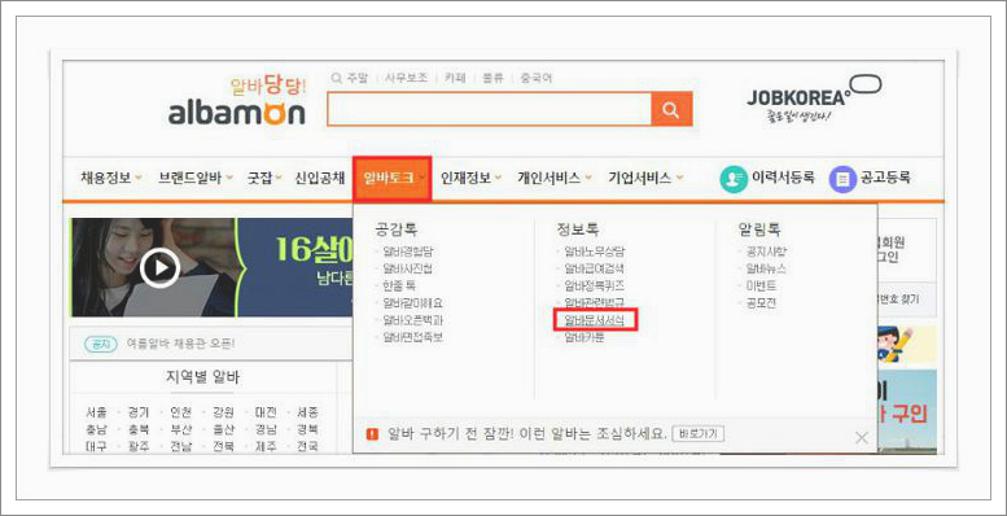 기본이력서양식