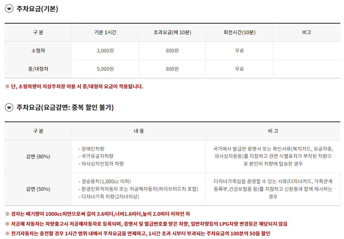 경복궁 주차장
