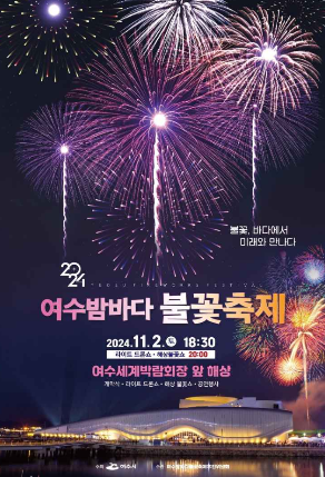 전국 11월 축제 일정표