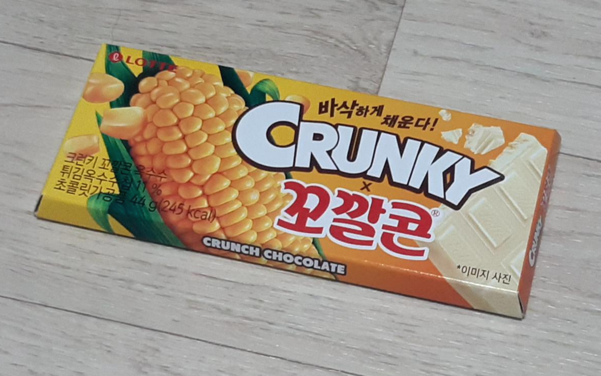  Crunky 꼬깔콘 시식 후기 ( 크런키 코깔콘 )