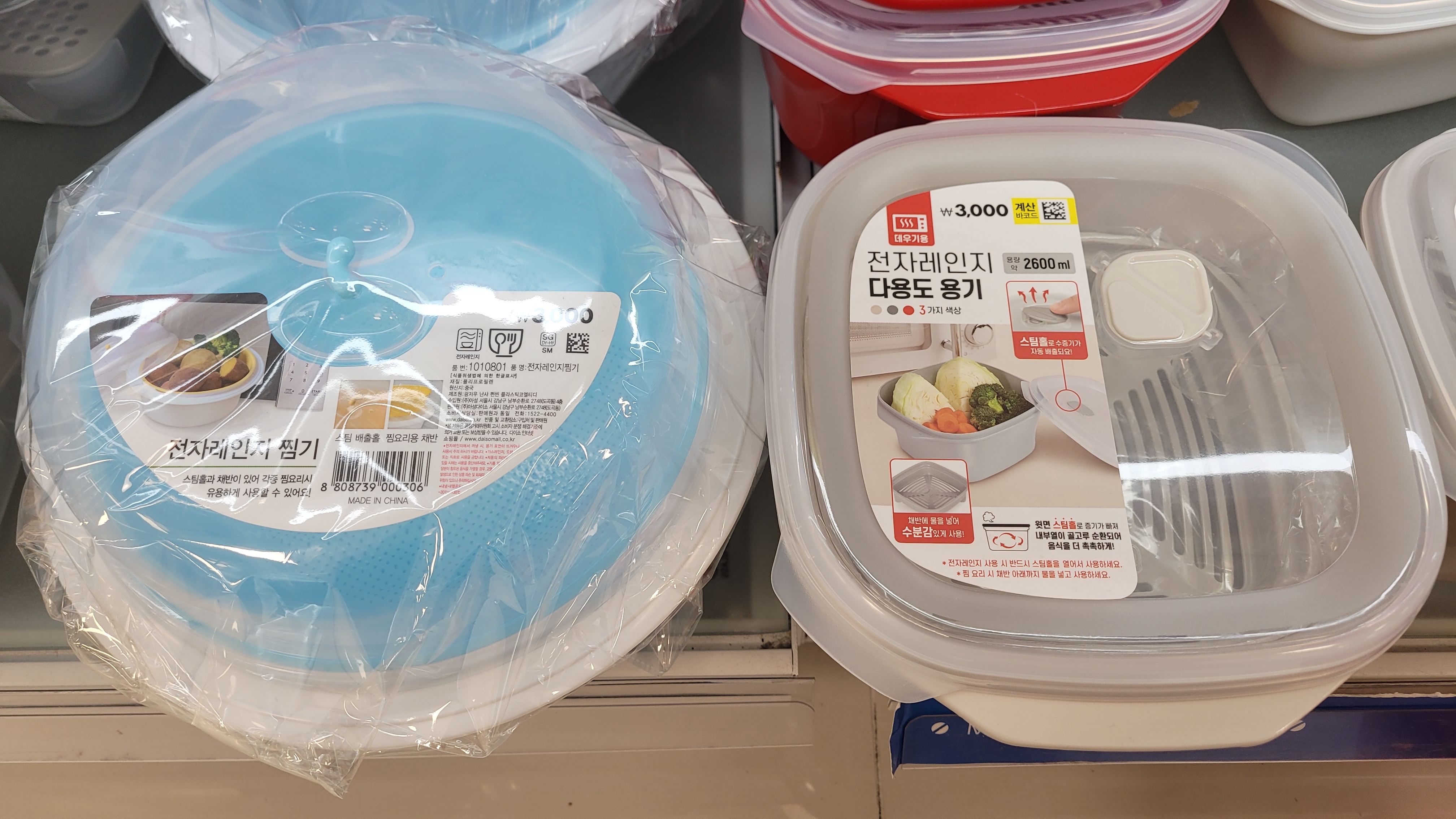 목포 밥통, 다이소 전자레인지찜기, 목포인의 맛 평가