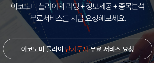  나도 주식리딩업체랑 해볼라고 달볼라고