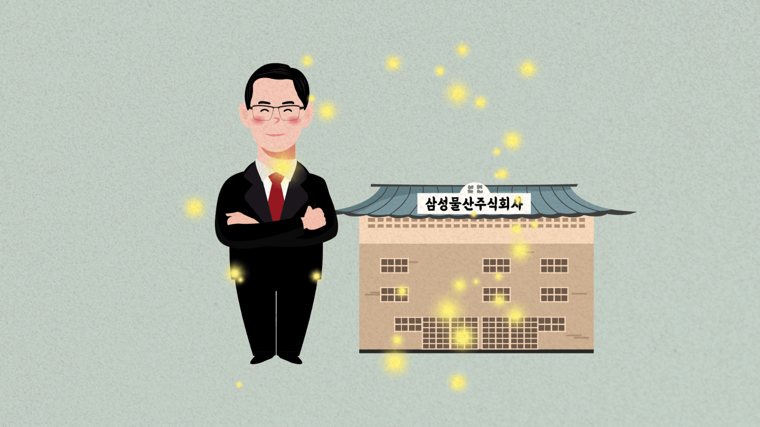  삼성물산이 대구에 세워진 이유 [삼성 #6]