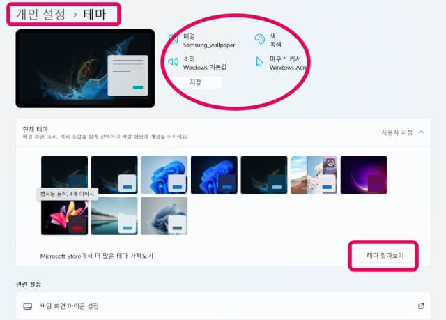윈도우11배겨화면바꾸기