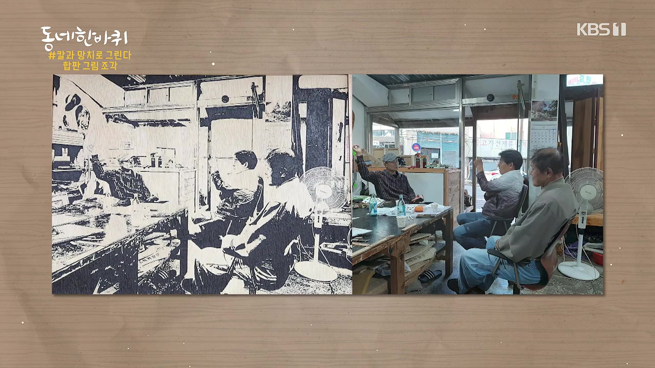 동네 한 바퀴.E278.240616p-NEXT.mp4_20240616_162257.199.jpg