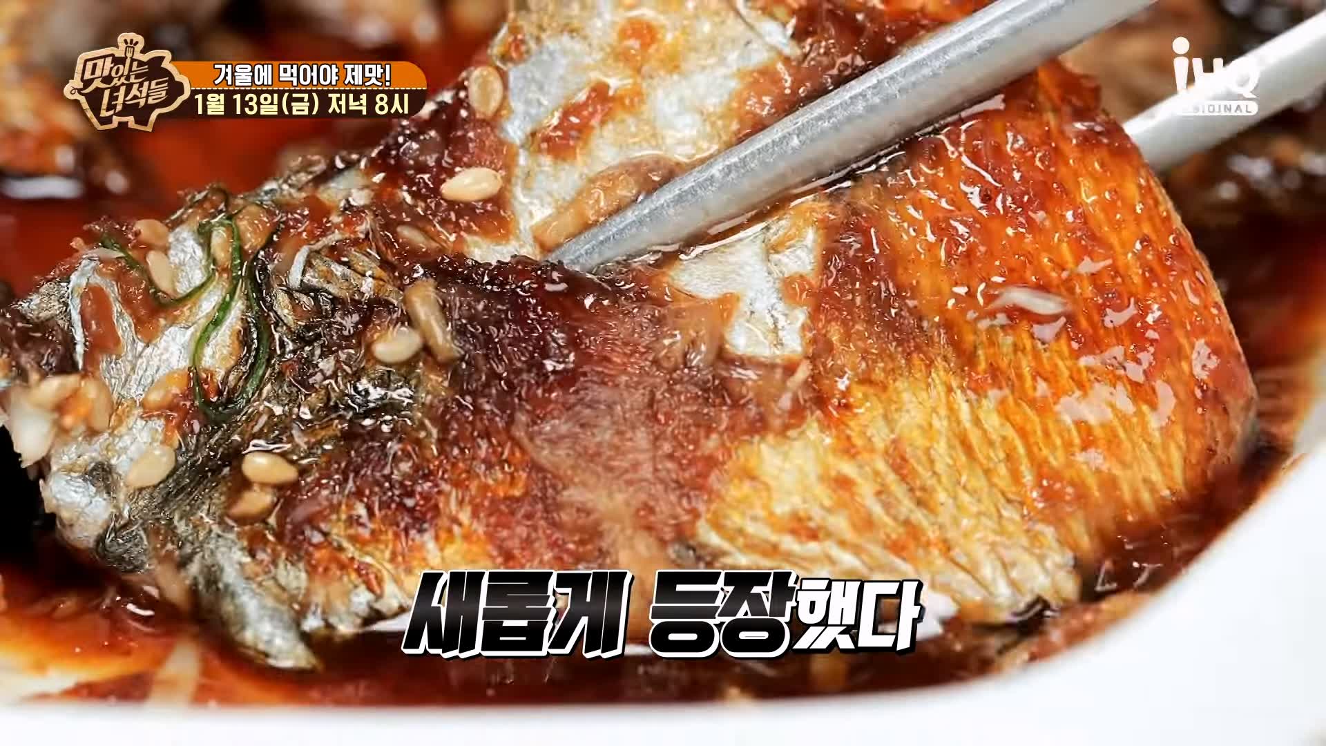 맛있는녀석들 삼치회 삼치구이 삼치솥밥 삼치조림 삼치 요리