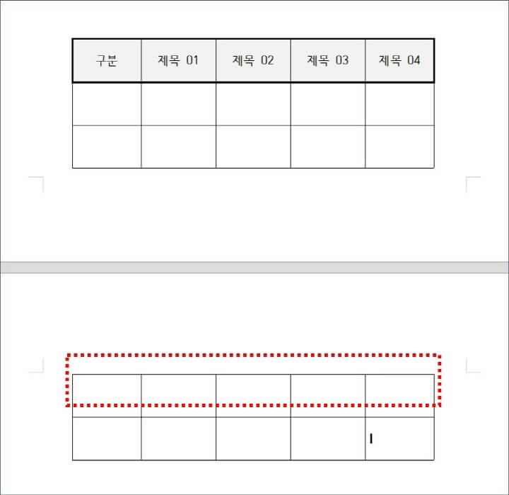 제목-줄-설정-안된-표-형태