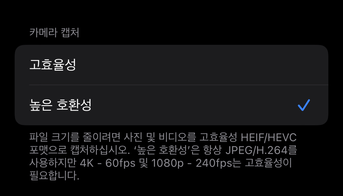 아이폰 이미지 변환