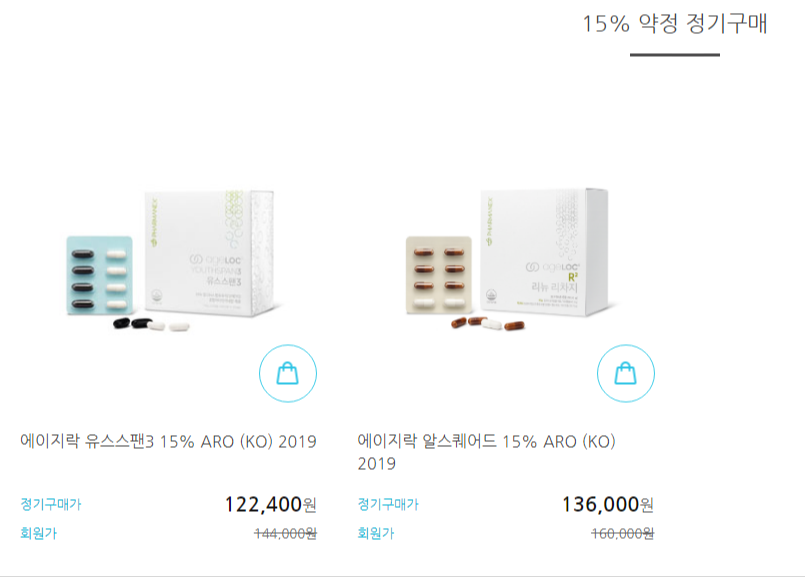  유스스팬3 알-스퀘어드 뉴스킨 정기구매로 15% 할인받는 방법