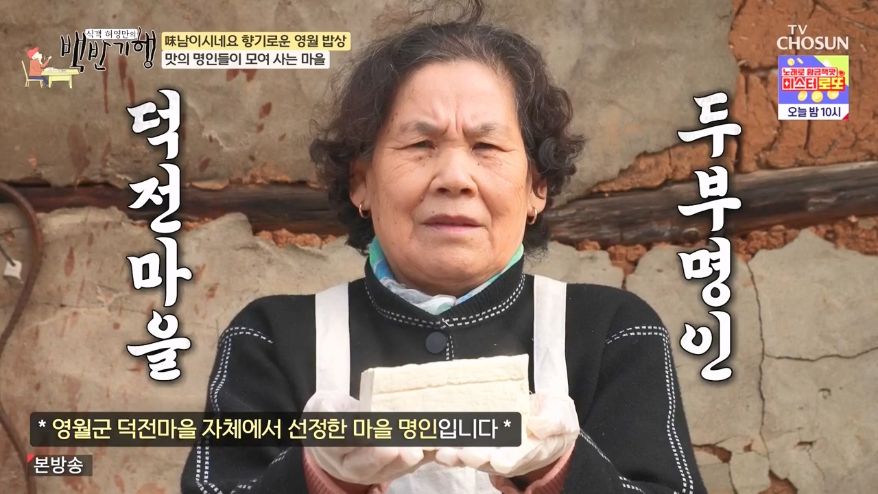 식객 허영만의 백반기행.E236.240224p-NEXT.mp4_20240224_161455.618.jpg