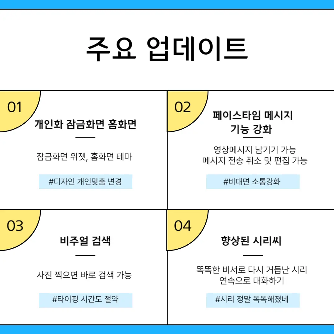 ios 18 업데이트
