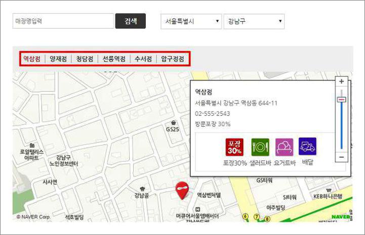 미스터피자 영업시간