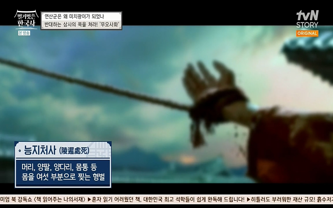 벌거벗은 한국사.E02.220507p-NEXT.mp4_20220614_203711.220.jpg
