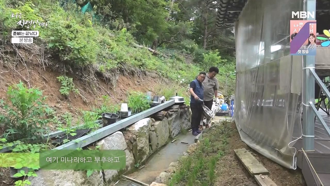 나는 자연인이다.E616.240732p-NEXT.mp4_20240801_195130.641.jpg