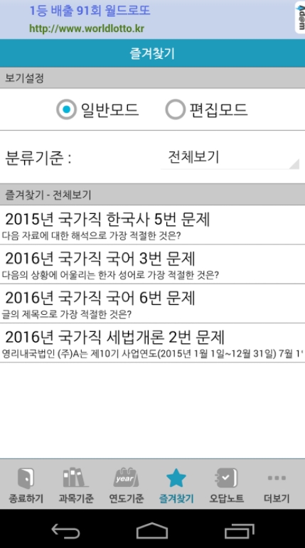 수능 한국사 요점정리 어플 / 공무원 기출문제-19 수능 한국사 요점정리 어플 / 공무원 기출문제-19