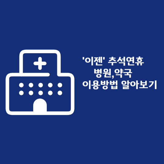 이젠