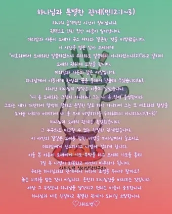 미리암 모세 누나 민수기 12장_14