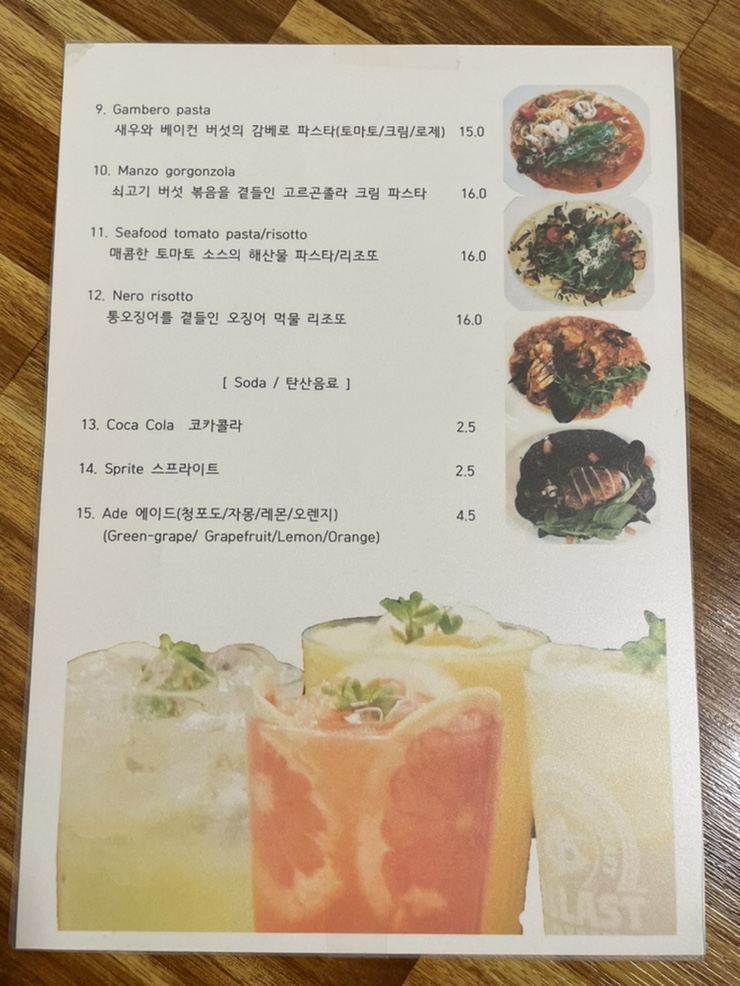 스테이크먹을때 순천호수공원 맛집 순천파스타 36