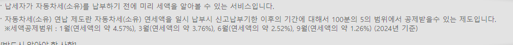 공식 홈페이지에서도 제대로 계산이 안되어 있는 부분