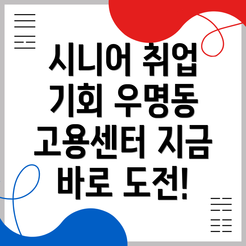 대전 서구 고용센터