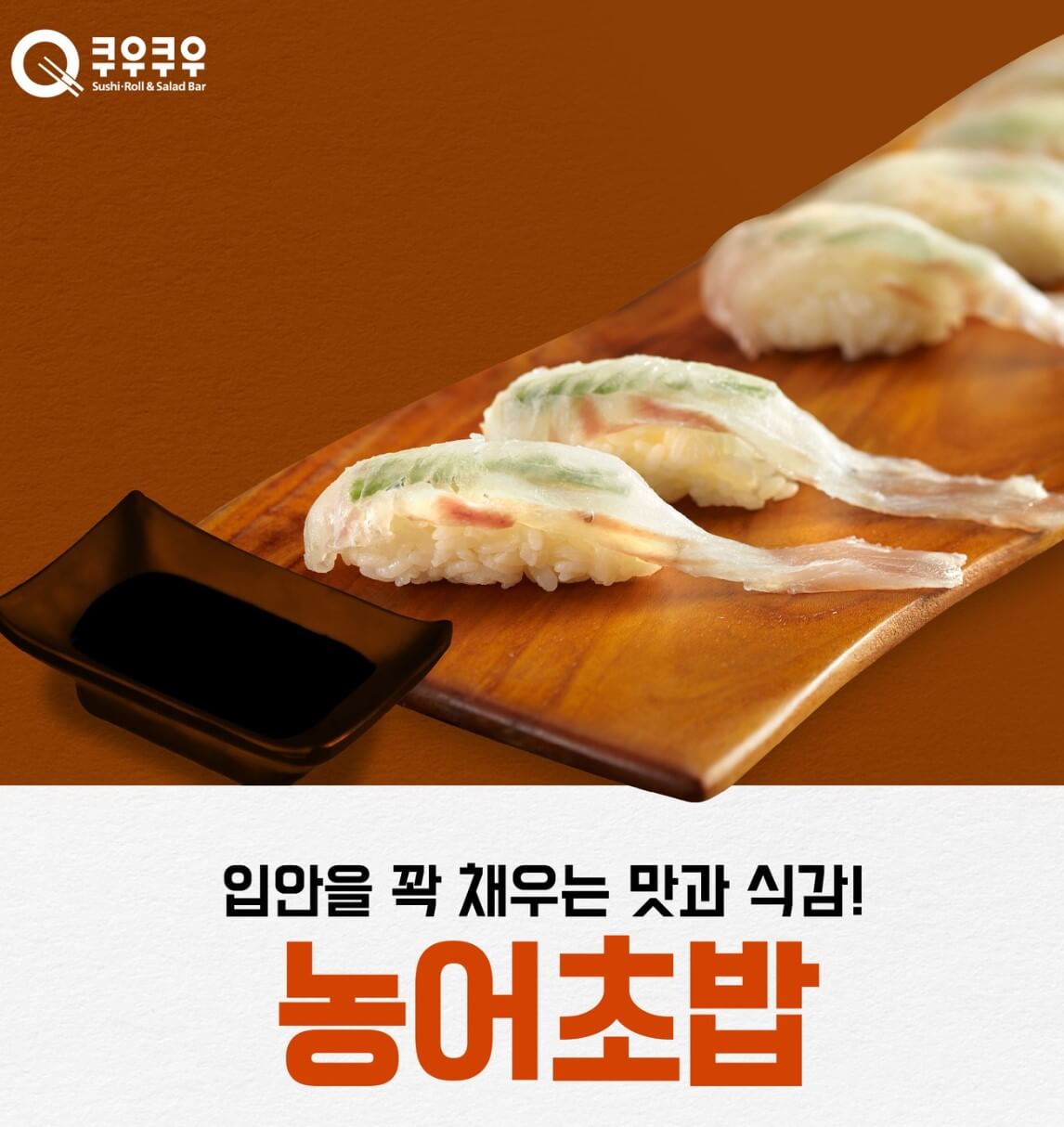 2024 쿠우쿠우 가격