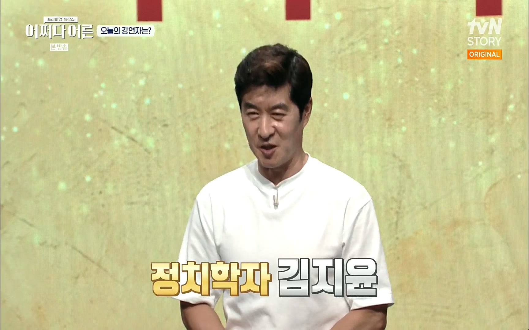 어쩌다 어른.E09.220804p.H264-F1RST.mp4_20220918_183605.380.jpg