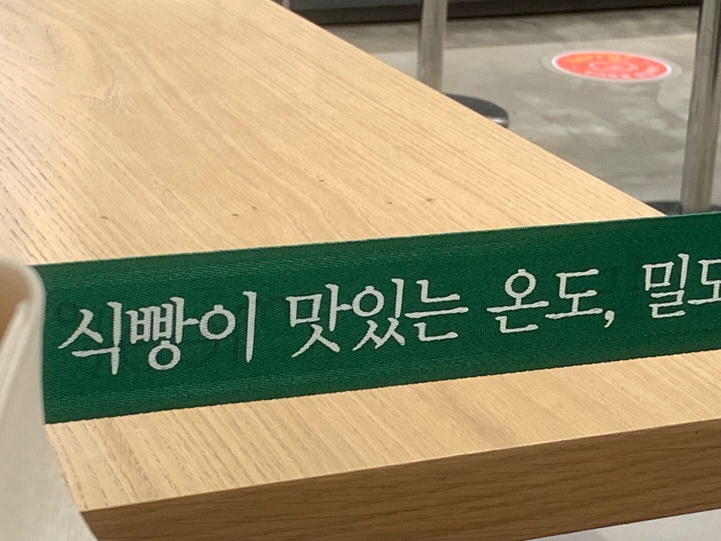 밀도식빵