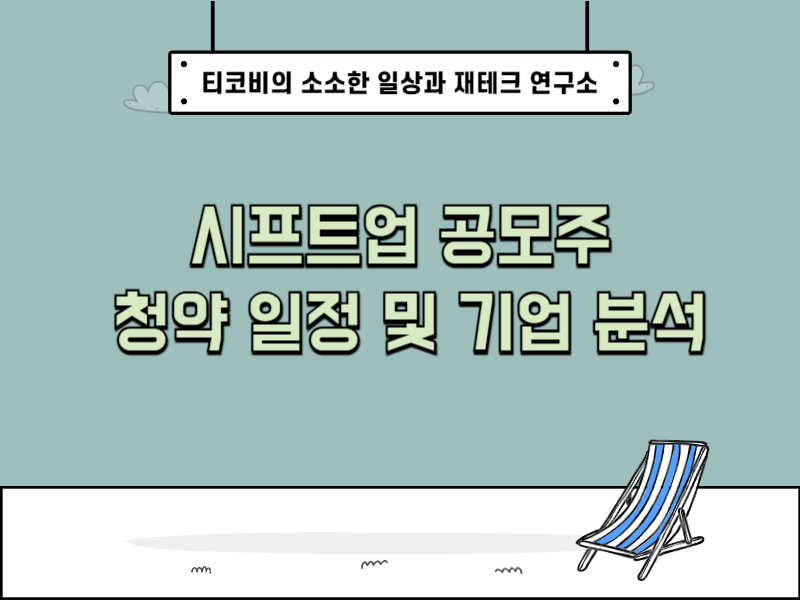 이번 포스팅의 표지를 나타낸 이미지입니다.