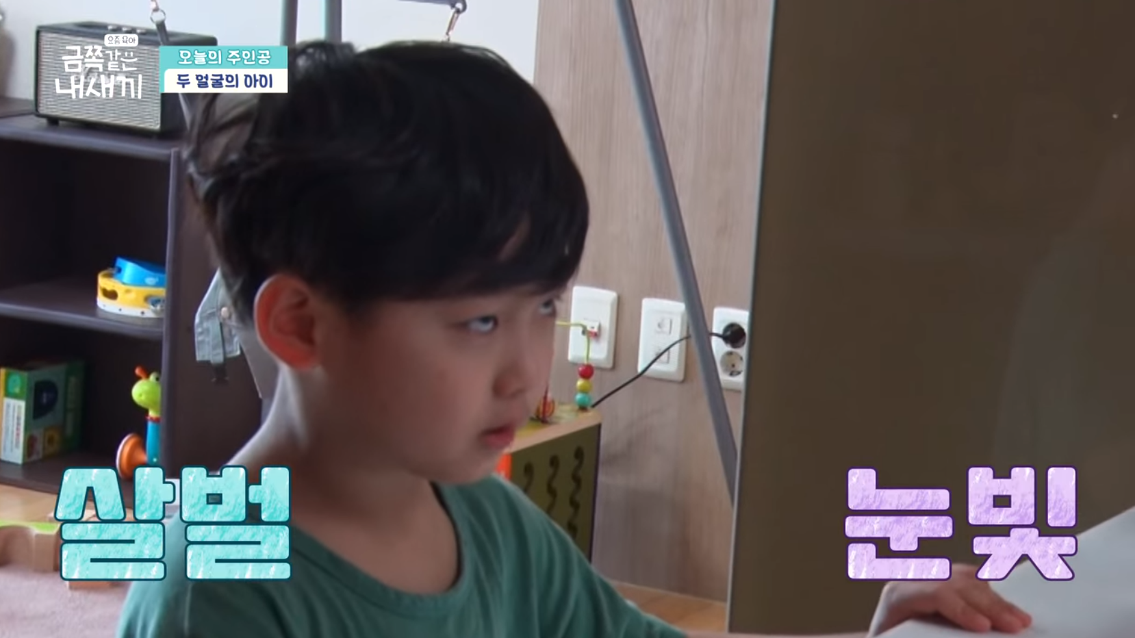  충동성이 높은 아이 오은영 훈육 방법 - 금쪽같은 내새끼 두얼굴의 아이 1회