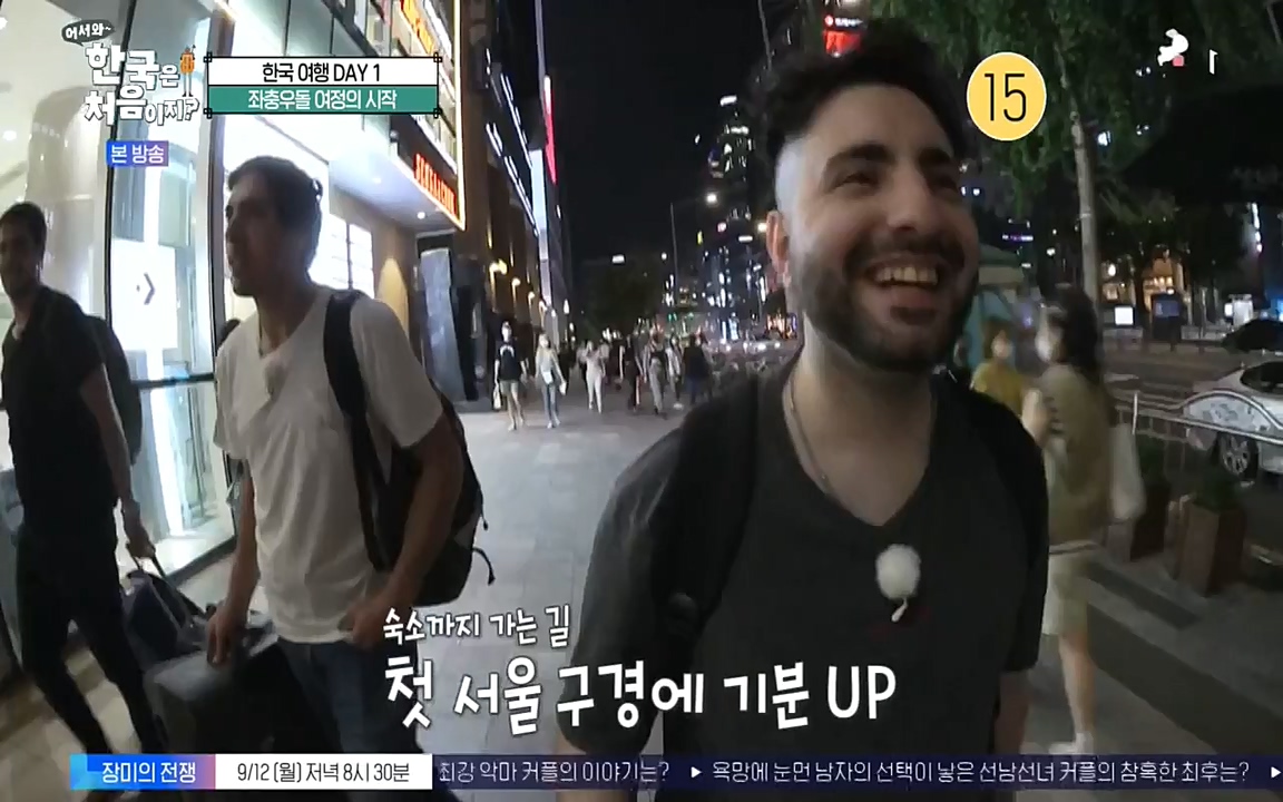 어서와 한국은 처음이지 시즌2.E227.220909p-NEXT.mp4_20220909_194003.326.jpg
