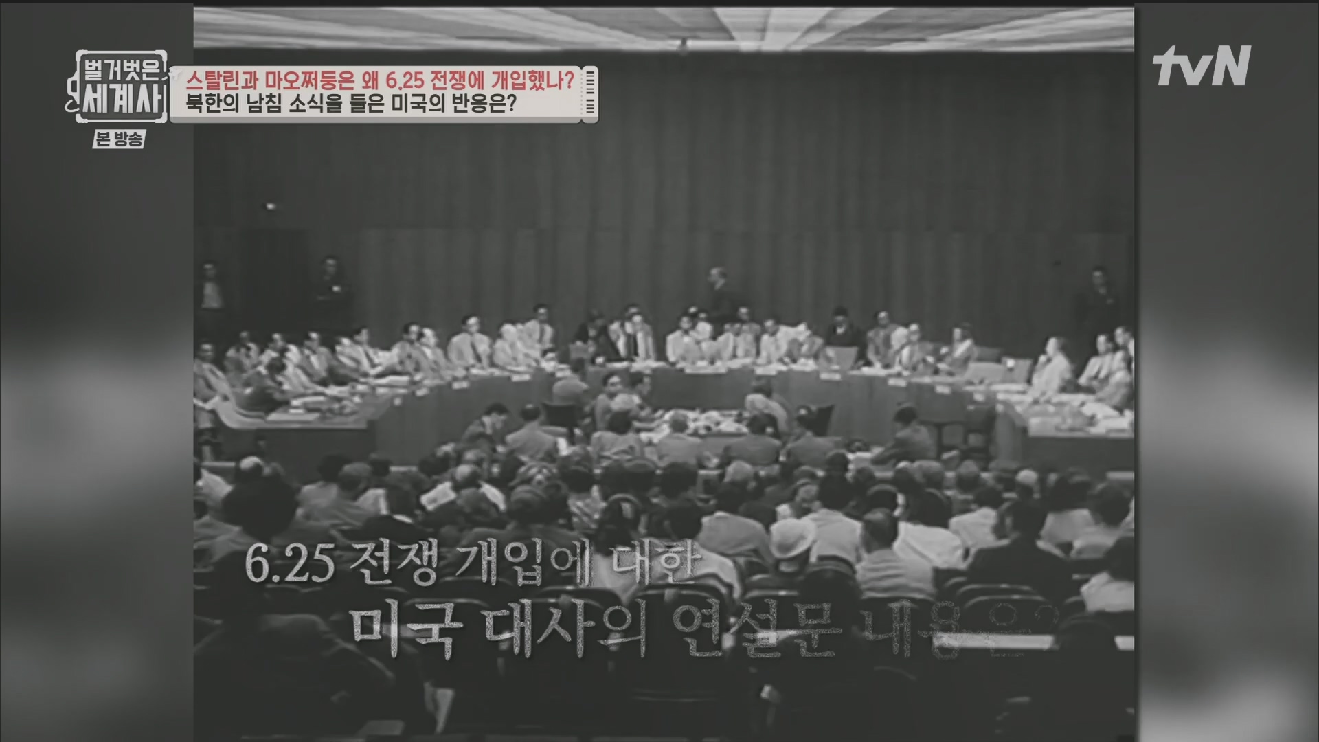 벌거벗은 세계사.E114.230829p.H264-F1RST.mp4_20240323_165614.559.jpg