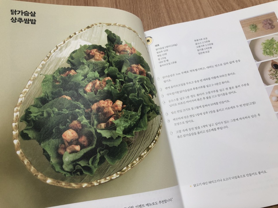 길버트 나는 맛있는 음식을 좋아해서 다이어트 양을 조절해요 :) 10