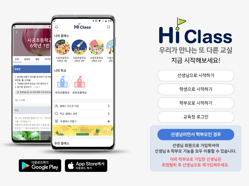  하이클래스 PC버전 다운로드 받기