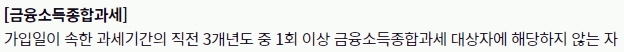 청년도약계좌 가입조건 신청기간 방법