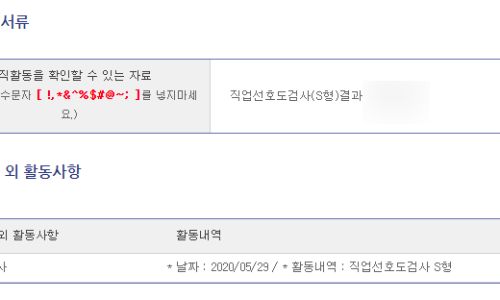  실업급여 #3차 구직활동 인정 인터넷 취업특강.