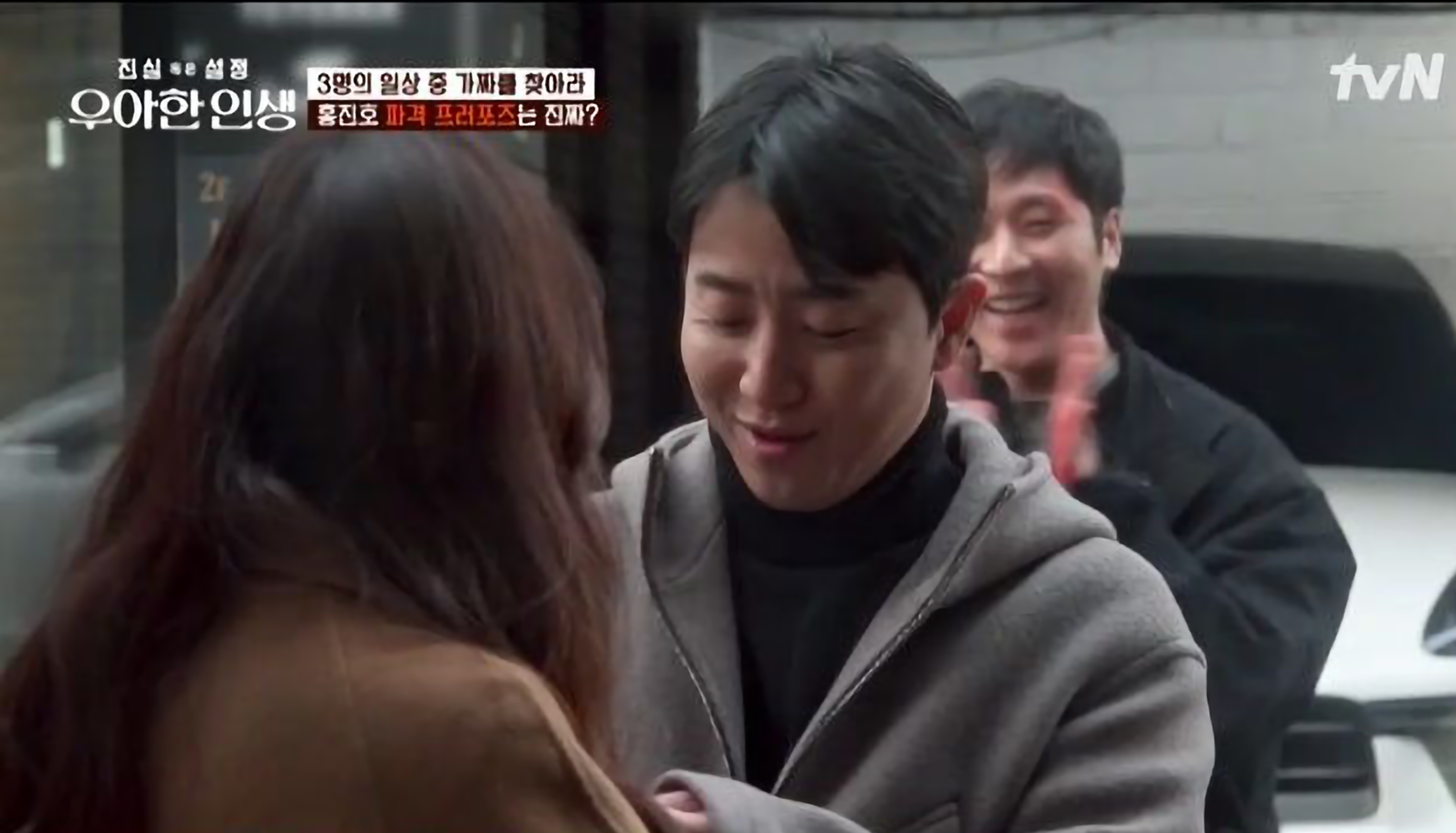 우아한 인생 고준희 홍진호